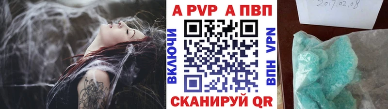 Alpha-PVP Crystall магазин Симферополь