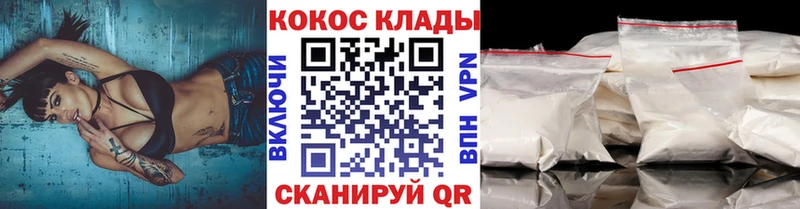 КОКАИН FishScale  Симферополь 