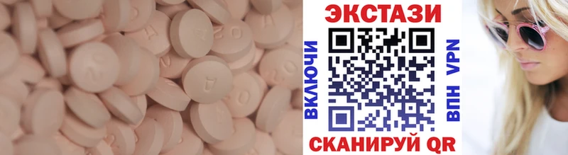 Ecstasy 280 MDMA  Симферополь 