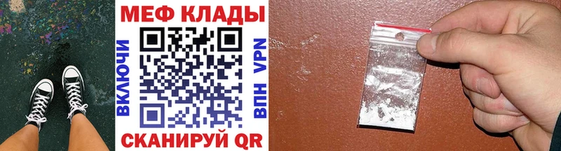 дарнет шоп  Симферополь  МЯУ-МЯУ 4 MMC 