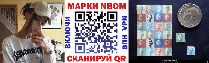 Наркотические марки 1,5мг  ОМГ ОМГ сайт  Симферополь 
